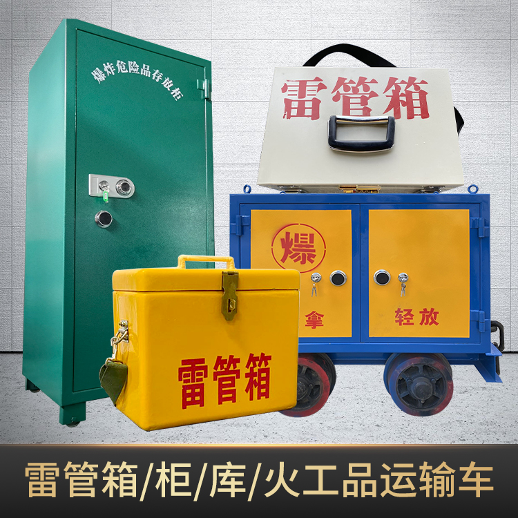 泉港危险品存放柜使用注意事项全解析